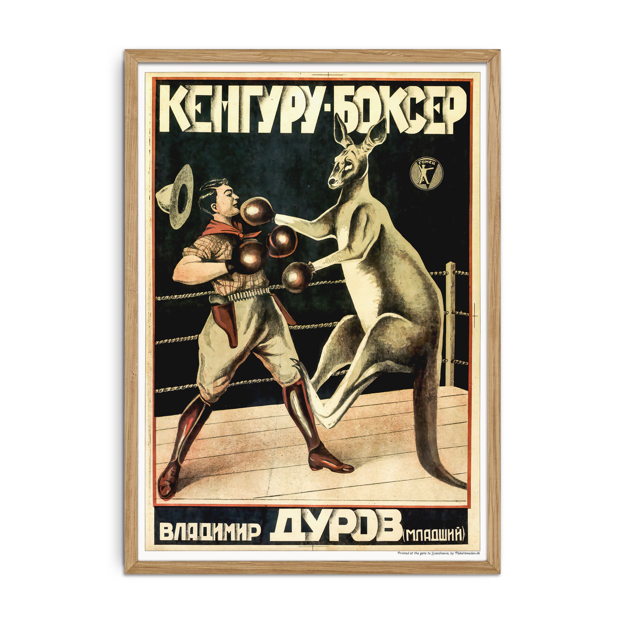 Vintage Russian Poster With Boxing Kangaroo (Кенгуру -Боксер