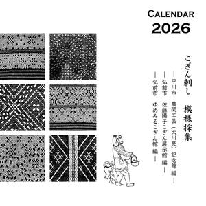 以下が含まれることがあります： 2026年のカレンダー。9つの白黒の幾何学模様、おそらくテキスタイルデザインが特徴です。カレンダーには日本語のテキストと、人物と犬のイラストが含まれています。「CALENDAR」と「2026」の文字も表示されています。