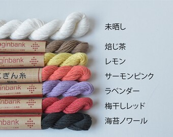 Hand sewing thread for Kogin by koginbank