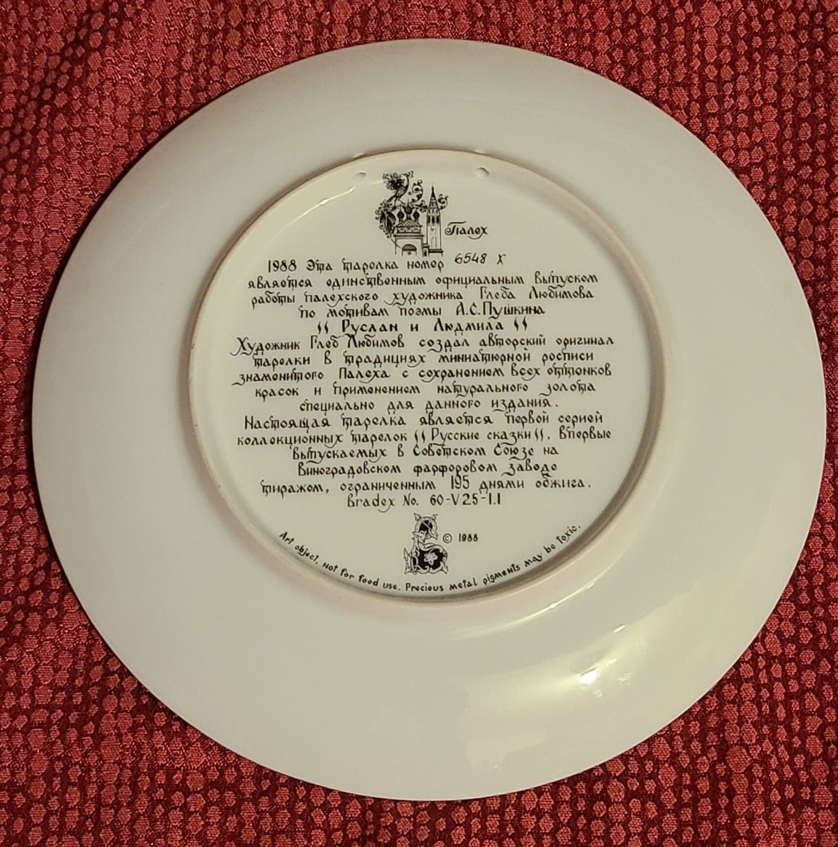 Vintage Collector Plate - Tianex - Bradford Exchange Russian