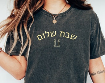 Shabbat Shalom Shirt, Shabbat Shirts, Shabbaton Shirt, Shabbat Getaway Shirt, Shabbat Clothes, Shabbat Clothing, Jewish Shirts, Judaica