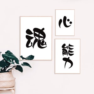 Embrace the Elegance of Kanji: Handcrafted Japanese Calligraphy - Katakana, Hiragana, Wall Art, Tattoo Design, Digital, Prints, Custom