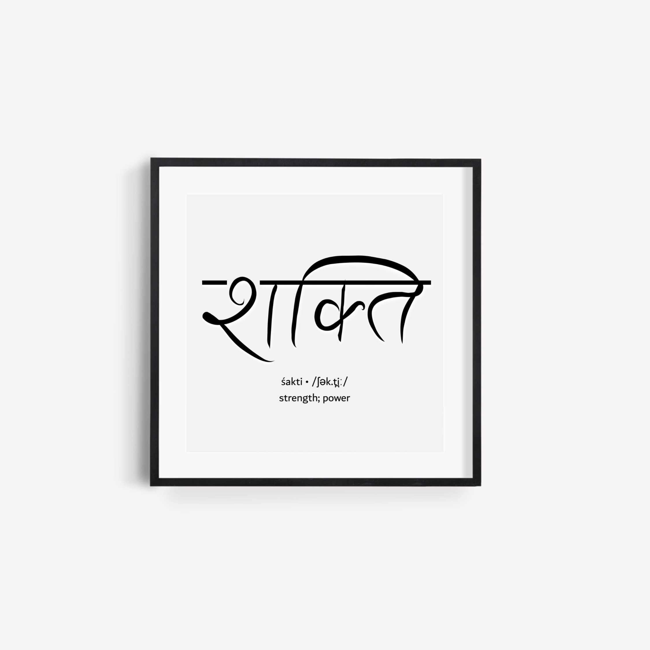 Shakti strength W/definition in Black Hindi Prints - Etsy UK Shakti strength W/definition in Black Hindi Prints - Etsy UK
