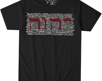 YHWH Yah Yahweh Yehovah Jehovah Tetragrammaton HaShem T-Shirt Tee Shirt Messianic Hebrew Roots Christian Names Of God