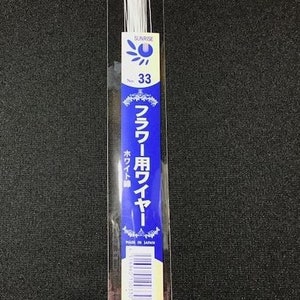 Może przedstawiać: Opakowanie białego drutu florystycznego, oznaczone "Sunrise No. 33 フラワー用ワイヤー White", z niebiesko-białym wzorem.