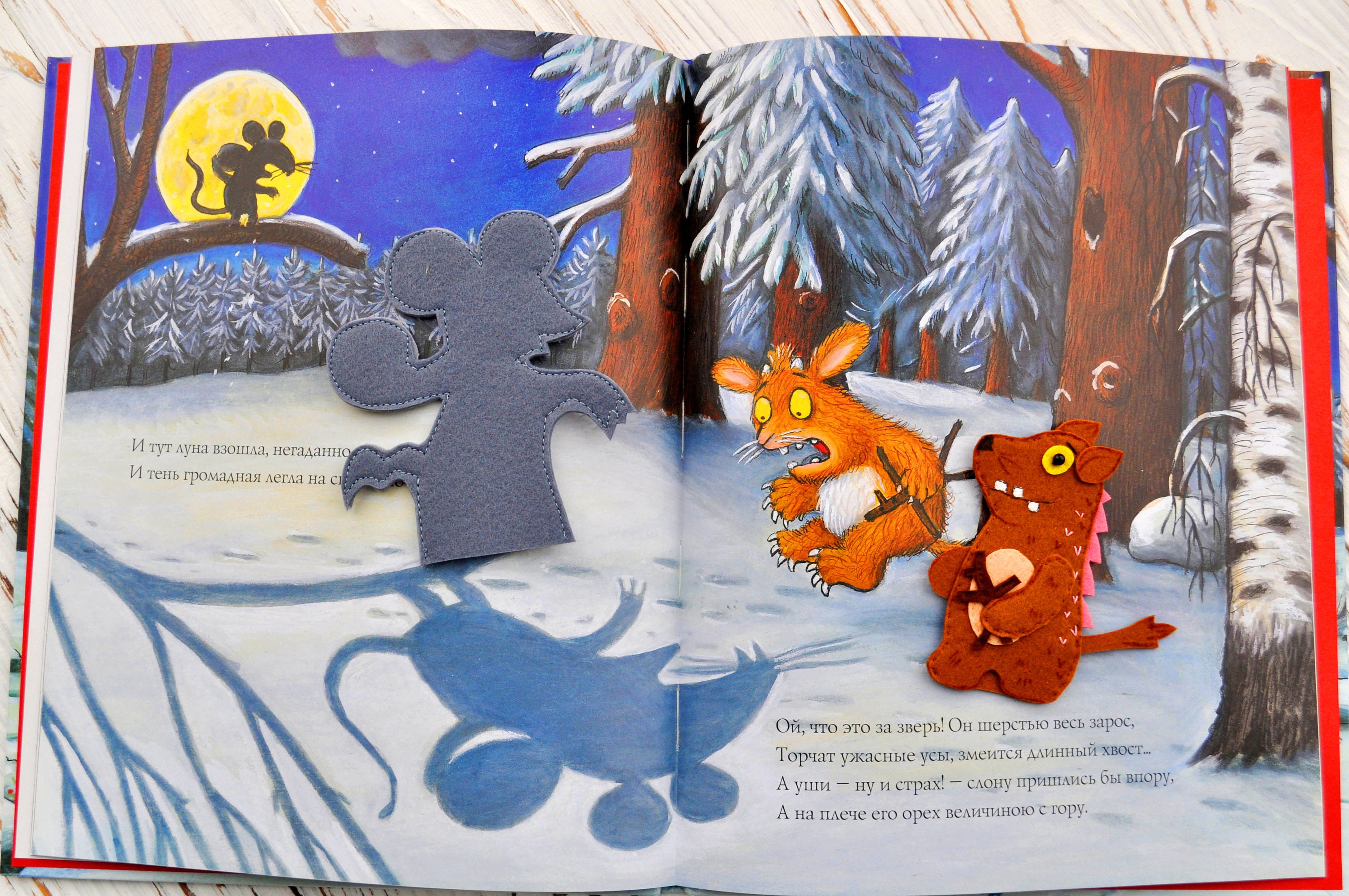 Gruffalo child Finger puppets set Etsy