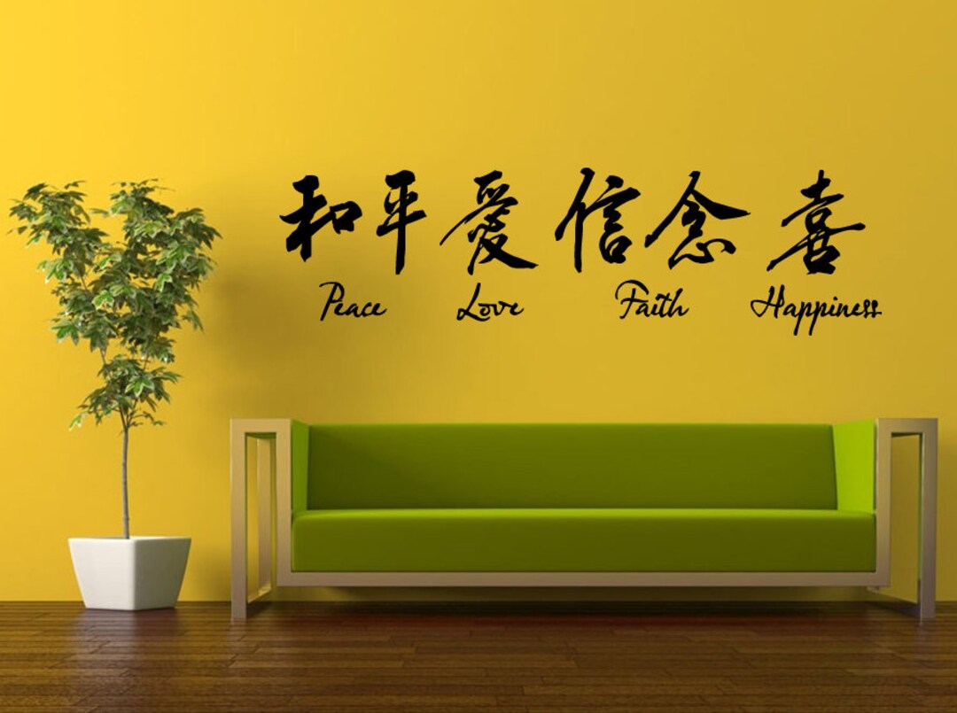 Wall Decal Vinyl Sticker Decals Peal and Stick Cheap Free Shipping ...