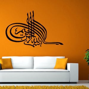 God Allah Quran Islam Muslims Speak Arabic Islamic Mosque Wall or Window or Vehicle Sticker Decal Vinyl Fathead Mural Decor L2046
