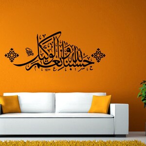 God Allah Quran Islam Muslims Speak Arabic Islamic Mosque Wall or Window or Vehicle Sticker Decal Vinyl Fathead Mural Decor L2045
