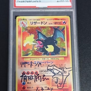 R*n様 有田満弘 のリザードンとサイン 最終値下げ】高額中 リザードン 25th 25周年 有田満弘 サイン
