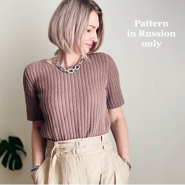 Simple Cozy top (PDF crochet pattern) in Russion only