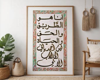 Giovanni 14:6, La via, la verità e la vita, stampa artistica da parete con versetto della Bibbia in arabo, poster su tela, calligrafia araba di Kamil Dow