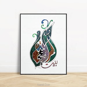 Proverbs 14:1, Wise Woman, Arabic Bible Verse Wall Art Print, Christian Poster Canvas Stretched, Arabic Calligraphy by Kamil Dow