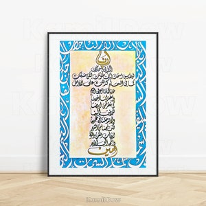 The Lord's Prayer, Arabic Bible Christian Calligraphy Poster Canvas Stretched, Our Father, Cross Art, Arabic Calligraphy by Kamil Dow