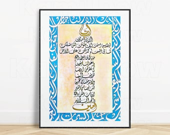 Il Padre Nostro, Poster di calligrafia cristiana della Bibbia araba su tela, Padre Nostro, Arte della Croce, Calligrafia araba di Kamil Dow