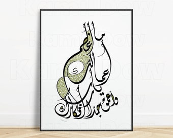 Può includere: Stampa d'arte calligrafica in nero e verde su sfondo bianco. La stampa presenta una scrittura araba stilizzata in un design decorativo.