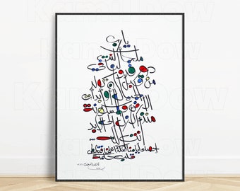 Può includere: Un'opera d'arte di calligrafia in bianco e nero con accenti colorati. L'opera presenta una scrittura araba con il testo "يارب" in alto e "وترمور الشعرين ٢٢١١" in basso. L'opera è incorniciata in una cornice nera.