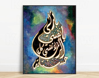Può includere: Un dipinto astratto colorato con calligrafia araba in nero e oro. La calligrafia dice "Allah è con coloro che sono pazienti".