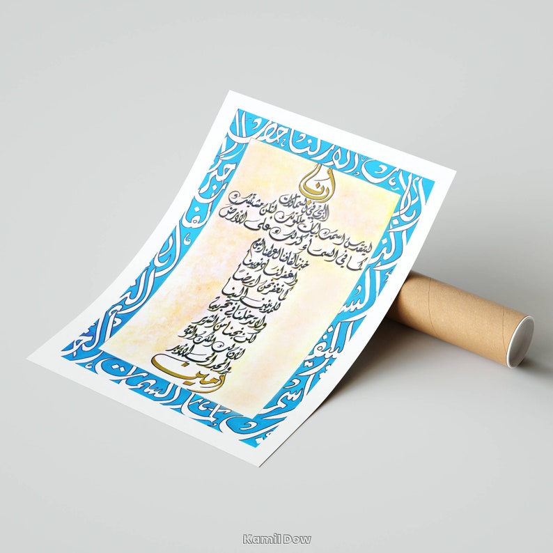 The Lord's Prayer, Arabic Bible Christian Calligraphy Poster Canvas