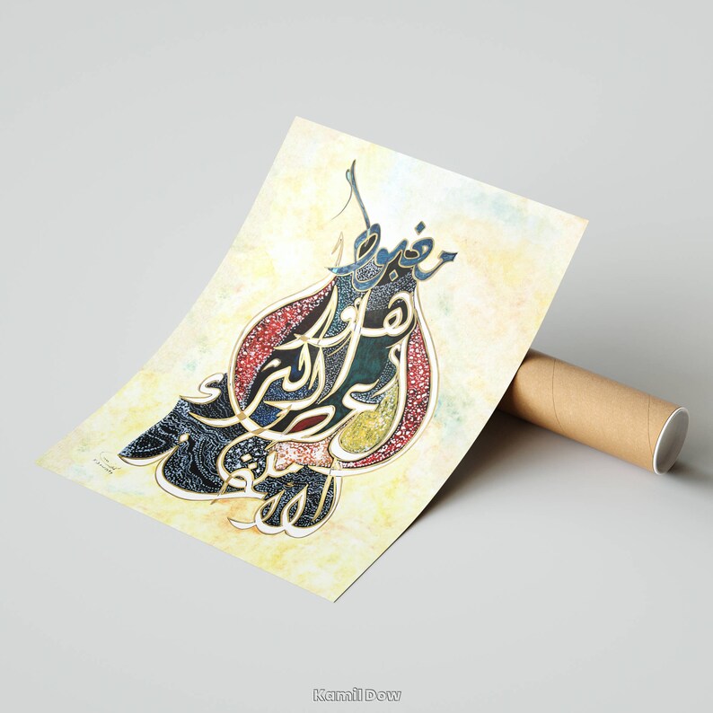 Pu&ograve; includere: Una stampa d'arte astratta colorata con calligrafia araba in uno schema di colori giallo, rosso, blu e verde. La stampa &egrave; su uno sfondo testurizzato simile all'acquerello.