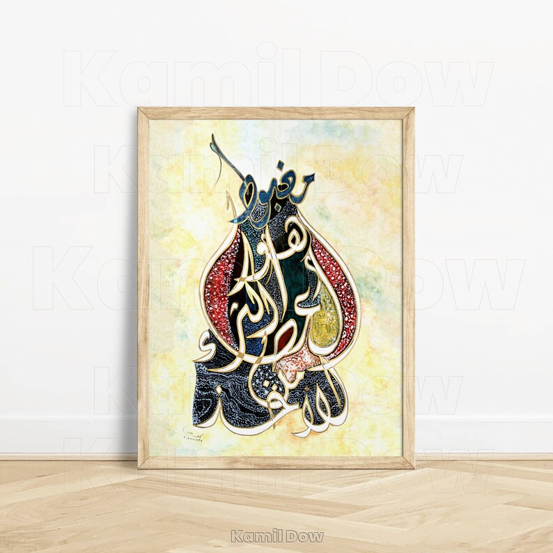 Pu&ograve; includere: Un dipinto ad acquerello incorniciato con calligrafia araba in blu, oro e rosso su uno sfondo giallo. La calligrafia &egrave; circondata da un bordo rosso e dorato.