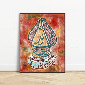 John 8:12, The Light of the World, Arabic Christian Wall Art Print, Bible Verse Poster Canvas Stretched, Arabic Calligraphy by Kamil Dow
