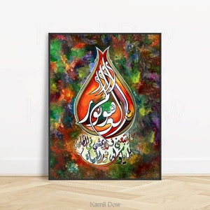 John 8:12, The Light of the World, Arabic Bible Verse Wall Art Print, Christian Poster Canvas Stretched, Arabic Calligraphy by Kamil Dow
