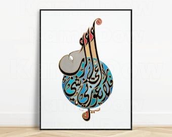 Può includere: Una stampa incorniciata di calligrafia araba in nero, oro e blu su sfondo bianco. La calligrafia ha una forma circolare con uno sfondo blu e accenti dorati. La calligrafia è circondata da una cornice nera.