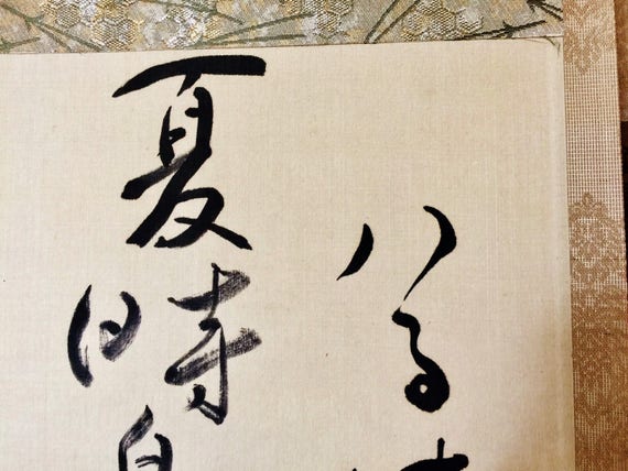 30 Off Japanese Calligraphy Scroll Running Style On Silk W Etsy