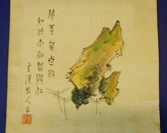 Vintage Japanese watercolors painting on silk fiber w. another layer of silk/fiber on rear artist signed 云溪散人