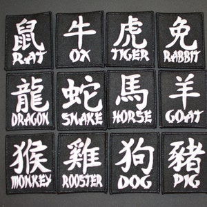 May include: Twelve black fabric patches with white Chinese characters and English translations for the 12 Chinese zodiac animals: Rat, Ox, Tiger, Rabbit, Dragon, Snake, Horse, Goat, Monkey, Rooster, Dog, and Pig.