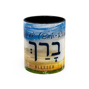 Hebrew Blessed Colored Mug, Jewish Mug, Coffee Cup Gift, Jewish Home Decor, Jewish Blessing Gift, Hebrew Gift