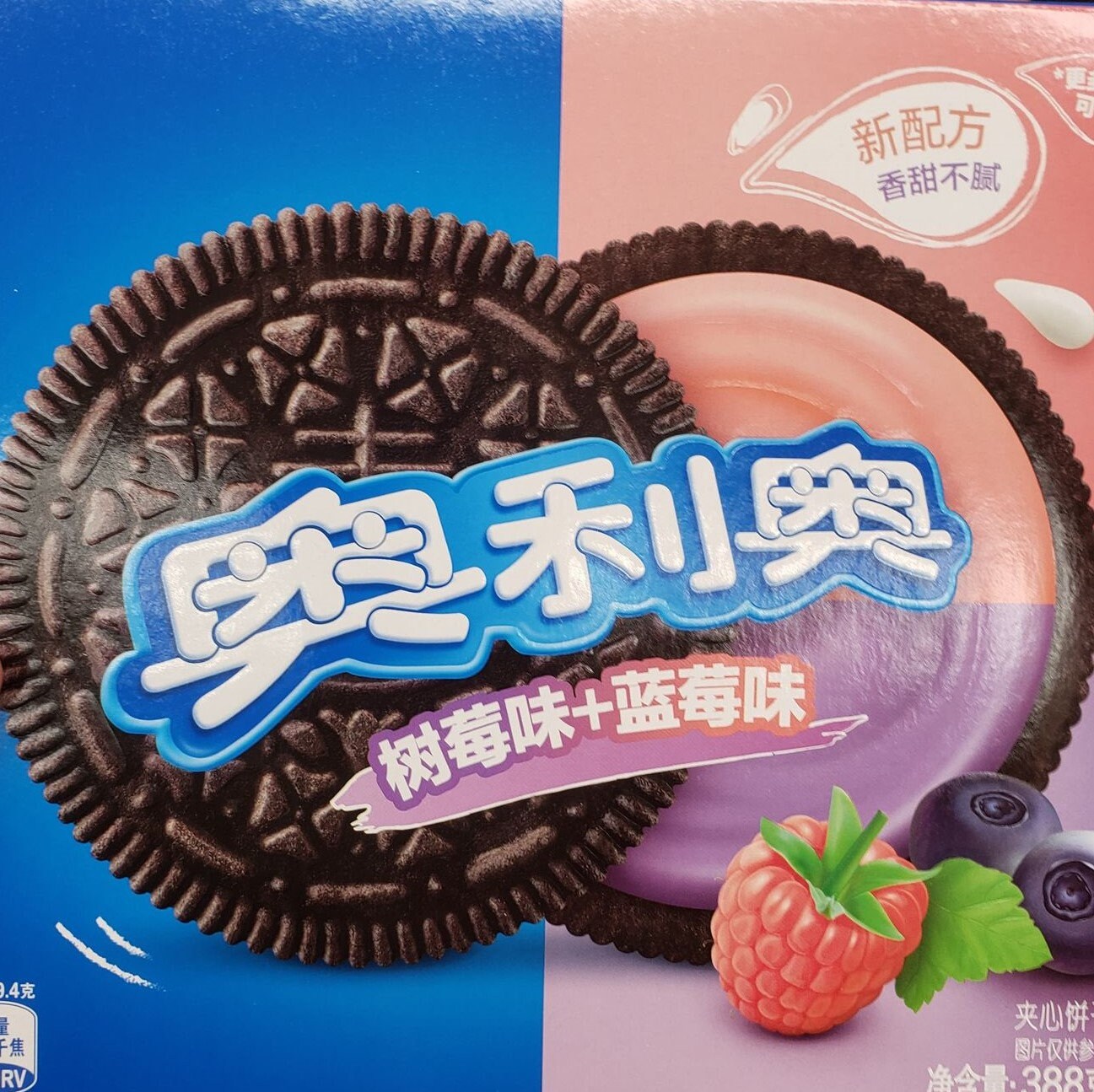 Oreo Blueberry Raspberry Cookies 388 gram Pack Pack of 2 Etsy