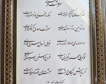Vintage Persian Khatam Marquetry Plaque: Islamic Calligraphy Art, Mosaic Frame
