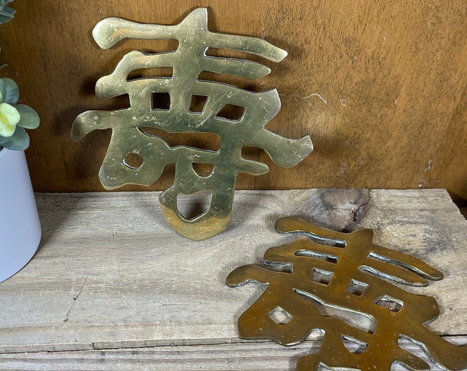 Vintage Brass Chinese Letters Oriental Wall Art Asian Home Decor - Etsy