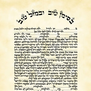 Personalisierte jüdische Hochzeit Heirat Ketubah Judaica PRINT