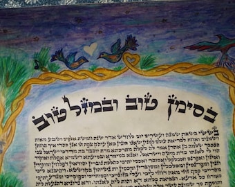 Personalized Jewish Marriage Contract Ketuba Decorated Art