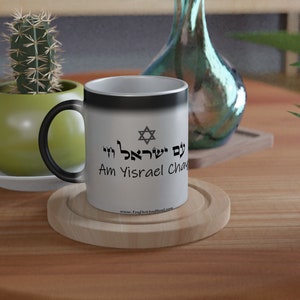 Am Yisrael Chai - Magic Mug - Personalized