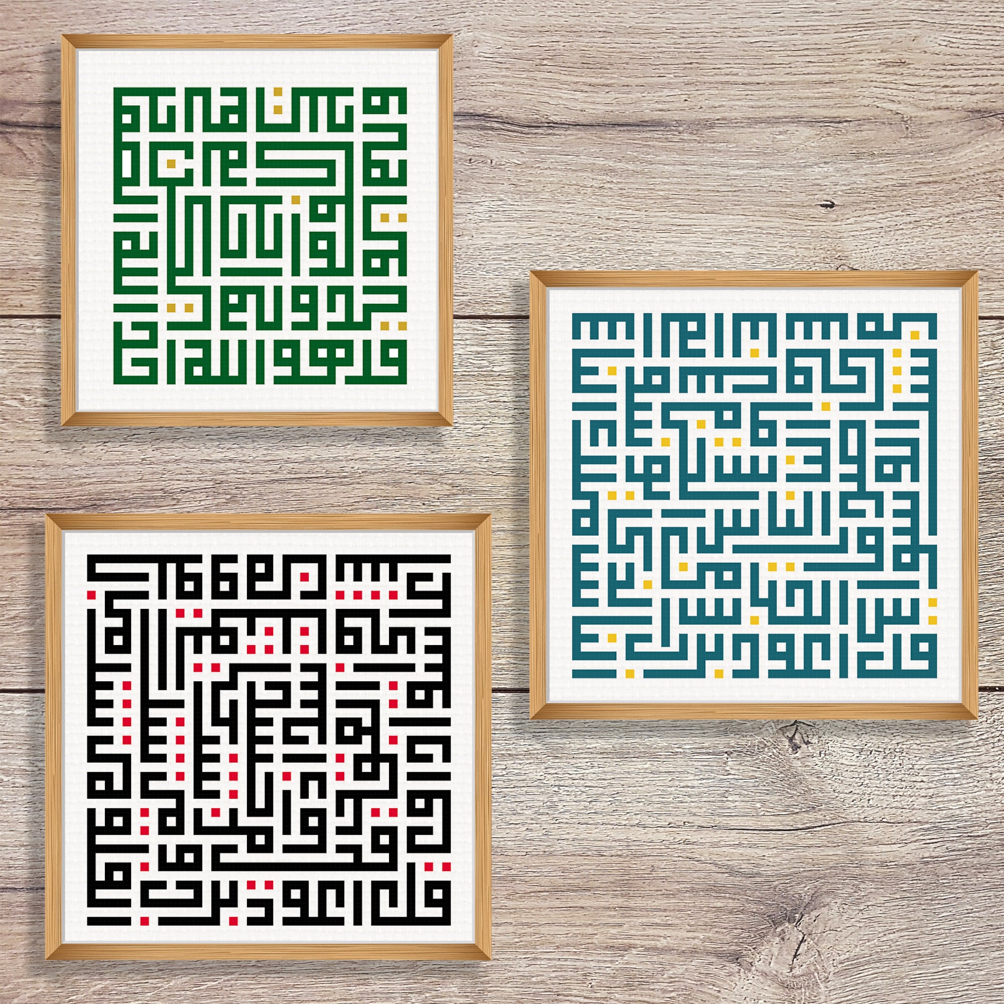 Quran Surahs Cross Stitch Patterns Almuawithat Cross Stitch Etsy