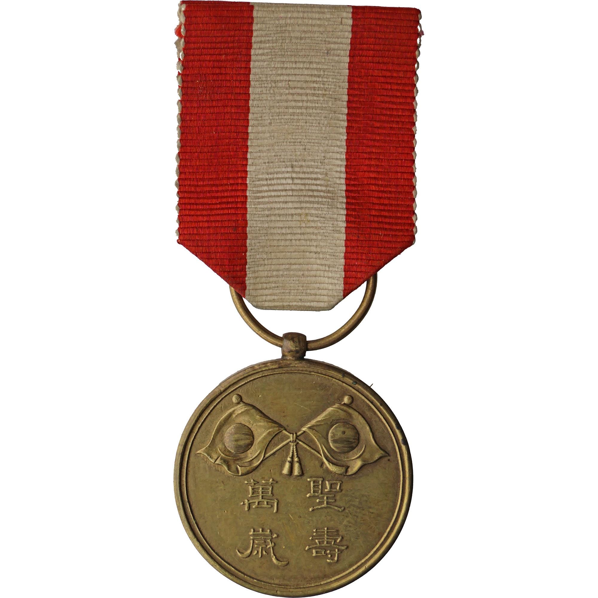 Pre-1912 Meiji Era Commemorative 