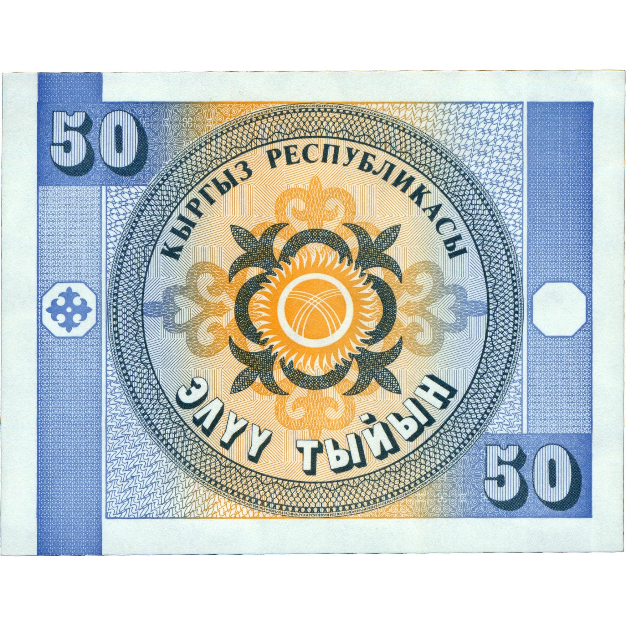 1993 Kyrgyzstan 50 Tyin Banknote (BAN289-)