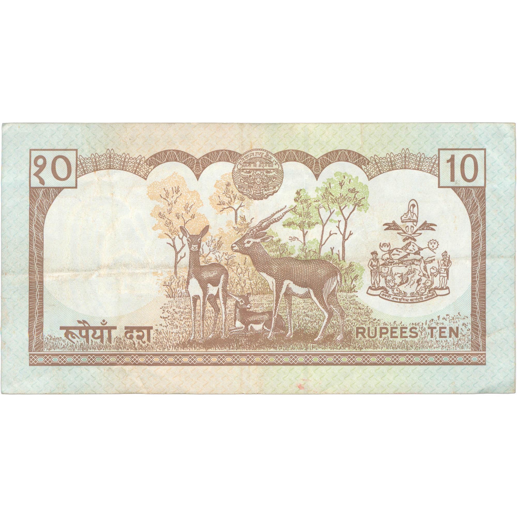 2001 Nepal 10 Rupees Banknote (BAN559-)