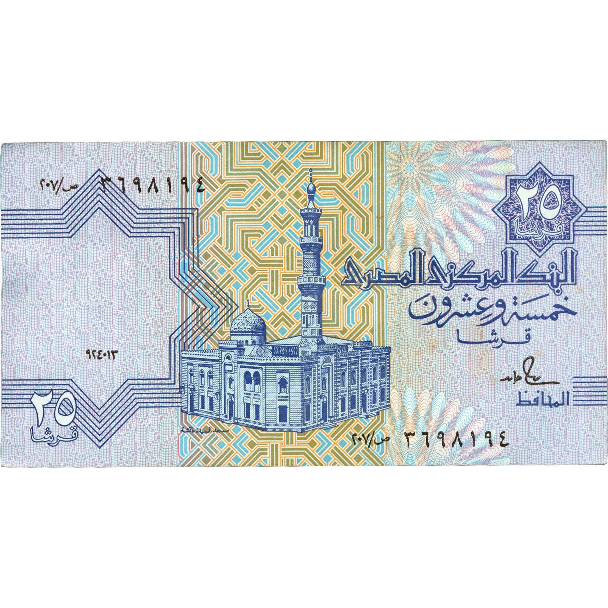 1993 Egypt 25 Piastres Banknote (BAN383-)
