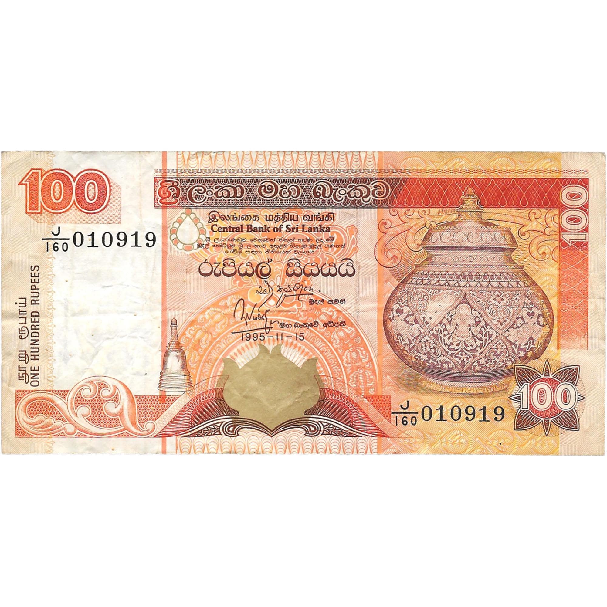 1995 Sri Lanka 100 Rupees Banknote (BAN181-)