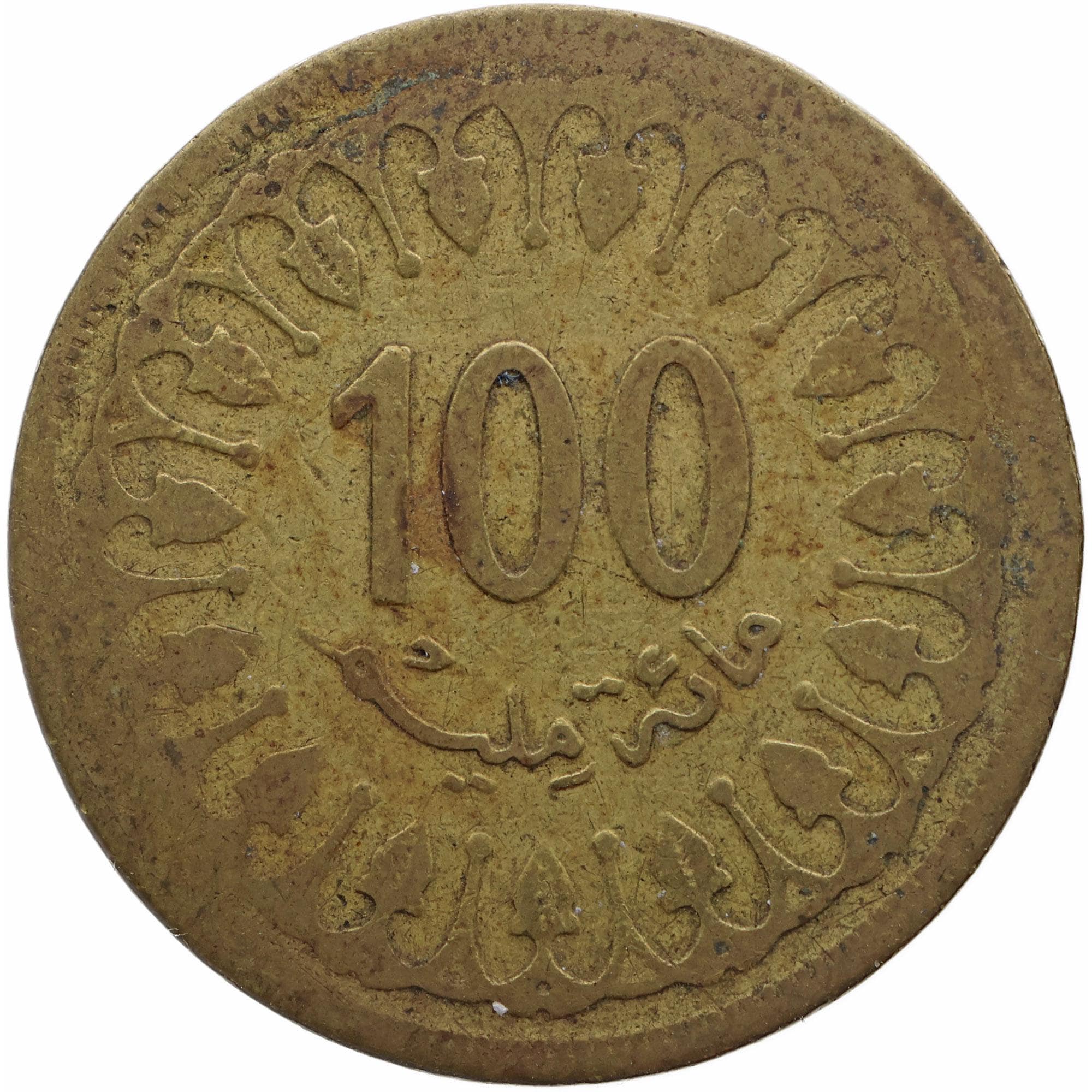 mamu　トルコ　ビンテージシャギーtulu ランナー 1983 100 Millimes Tunisia Coin (MO3861-) - Etsy