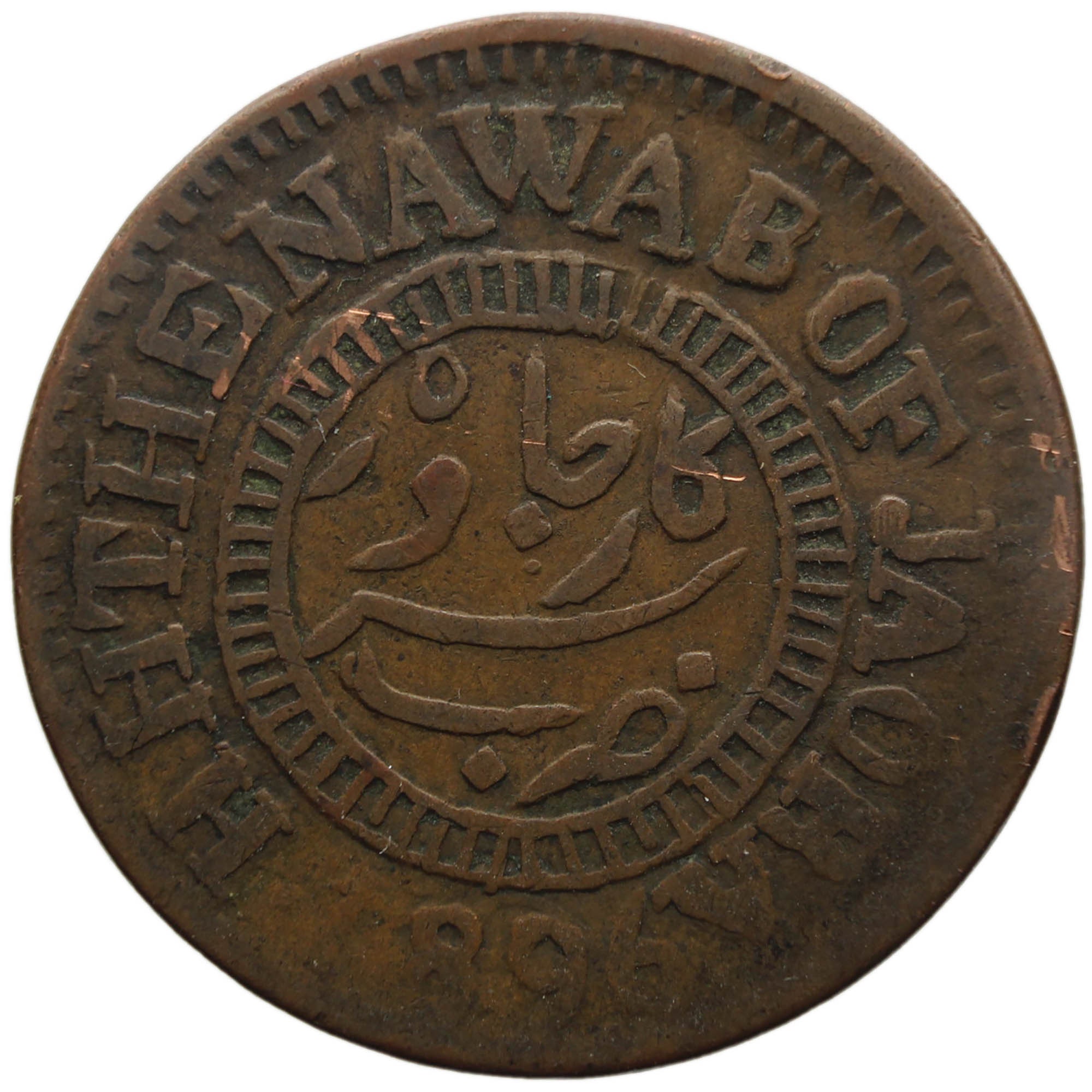 インド 外国コイン Numista 英領インド 0 【真正保証】1893年ジャオラ藩王国 1パイサ銅貨 ムハンマド・イスマイル王 英領インド帝国  土侯国 大英帝国 19世紀 明治時代 古銭 希少
