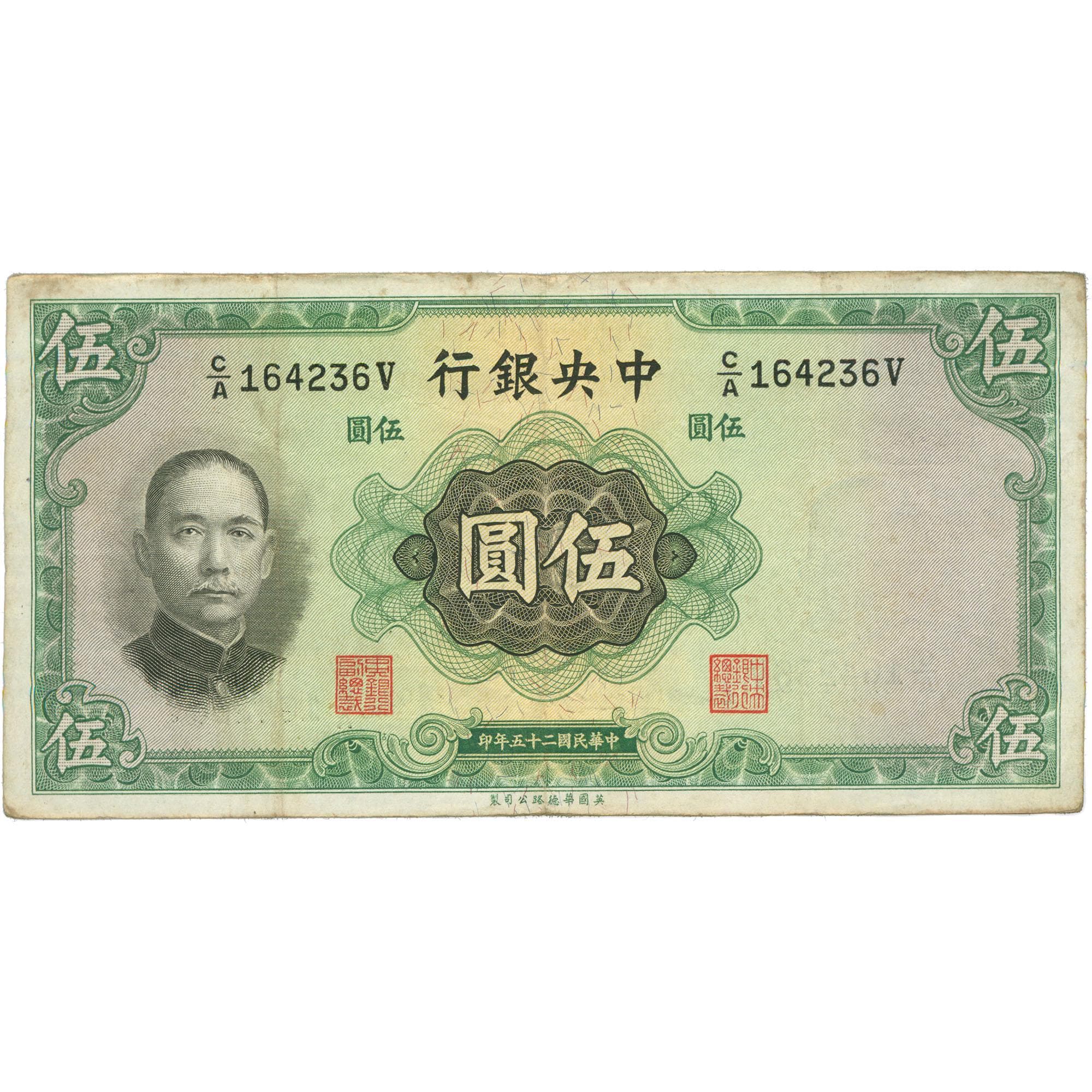 1936 China 5 Yuan Banknote – The Central Bank of China (BAN502-)