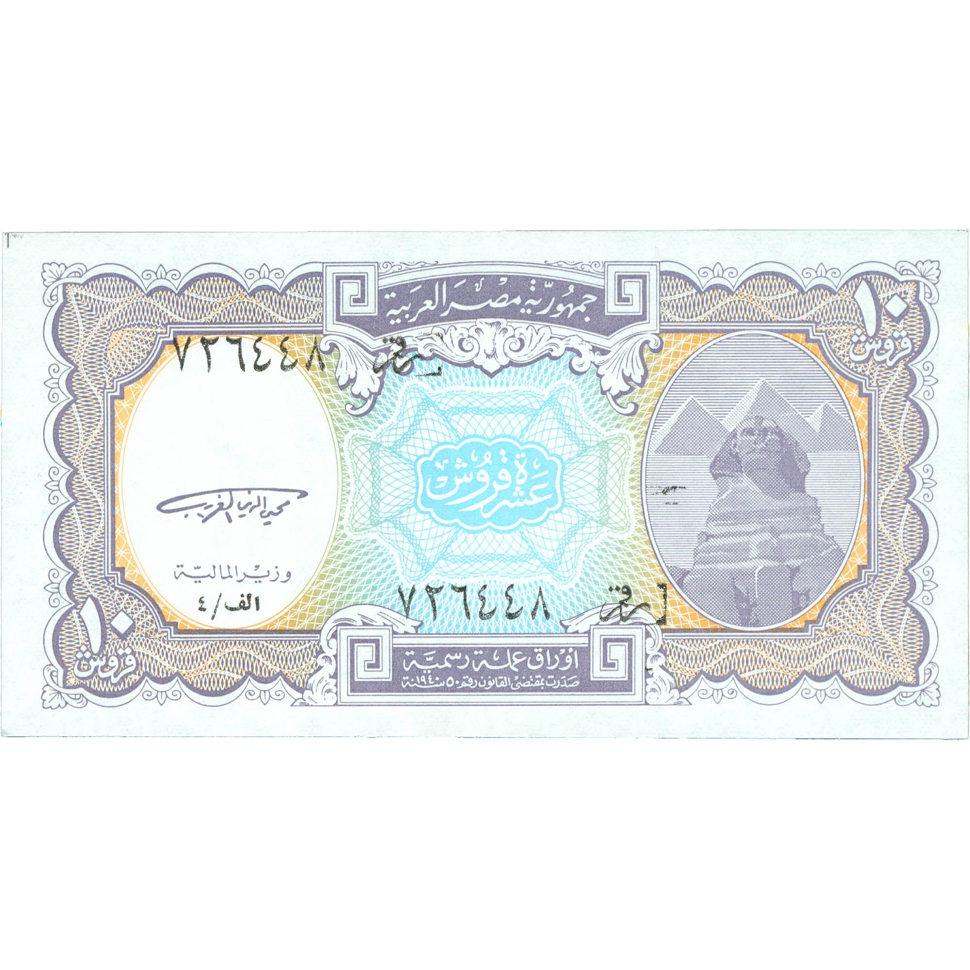 1998 Egypt 10 Piastres Banknote (BAN490-)