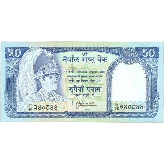 1997年ネパール50ルピー紙幣（BAN520-） - Etsy 日本