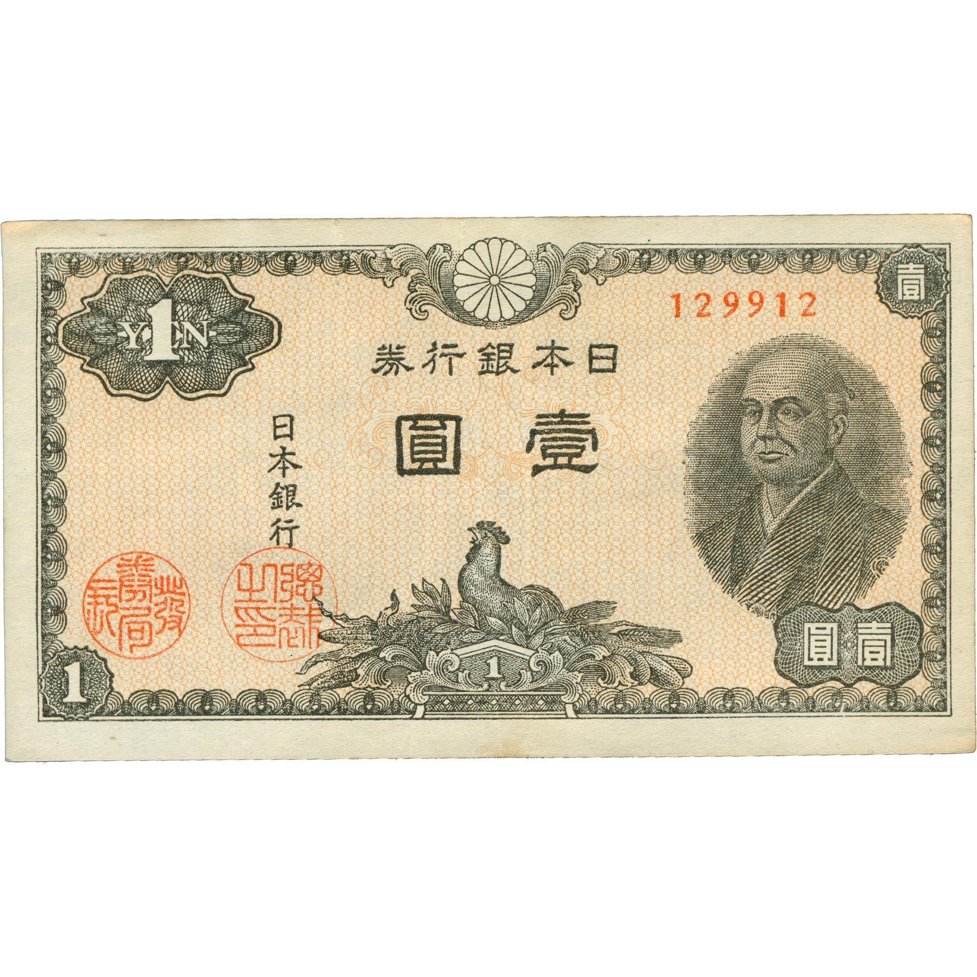 1946 Japan 1 Yen Banknote (BAN386-)
